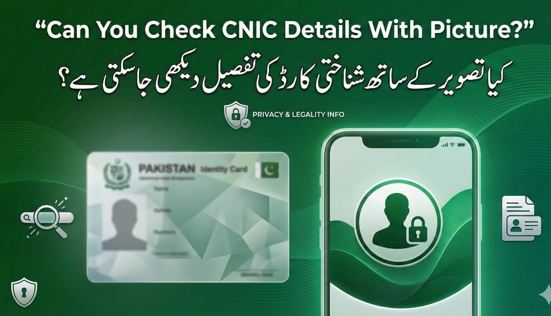 Featured image explaining whether CNIC details with picture can be checked in Pakistan, showing a blurred ID card illustration with privacy and verification icons