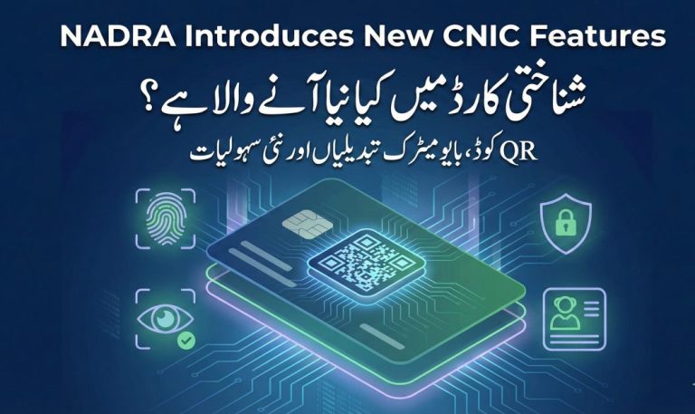 Featured image showing new CNIC features introduced by NADRA in 2026, including QR code verification, biometric upgrades, and updated identity card design, with English and Urdu titles