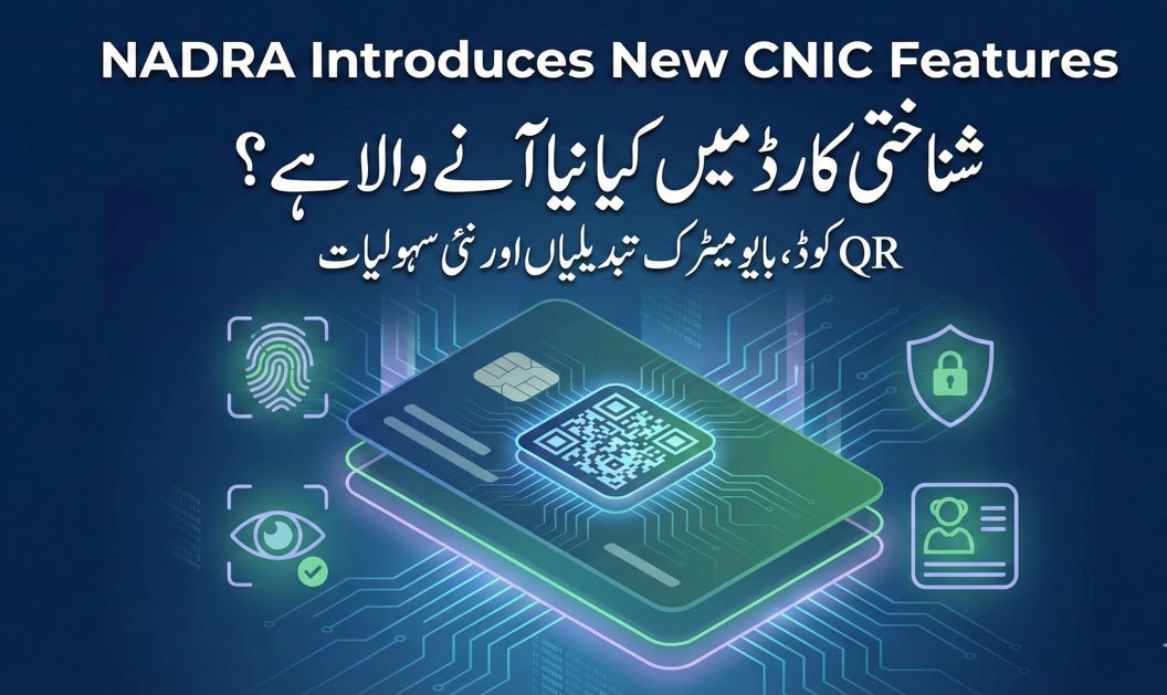 Featured image showing new CNIC features introduced by NADRA in 2026, including QR code verification, biometric upgrades, and updated identity card design, with English and Urdu titles