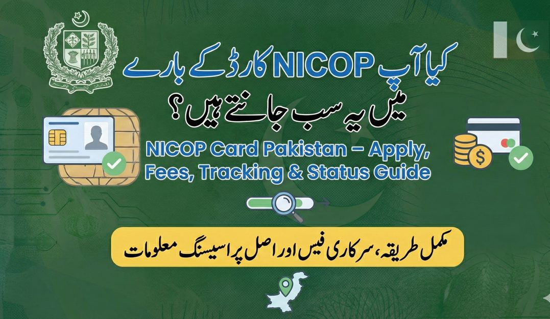Featured image asking how to apply for NICOP Card Pakistan, showing fees, tracking, and status guidance in English and Urdu