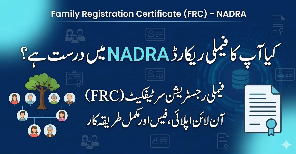 Family Registration Certificate FRC NADRA Pakistan family record verification guide