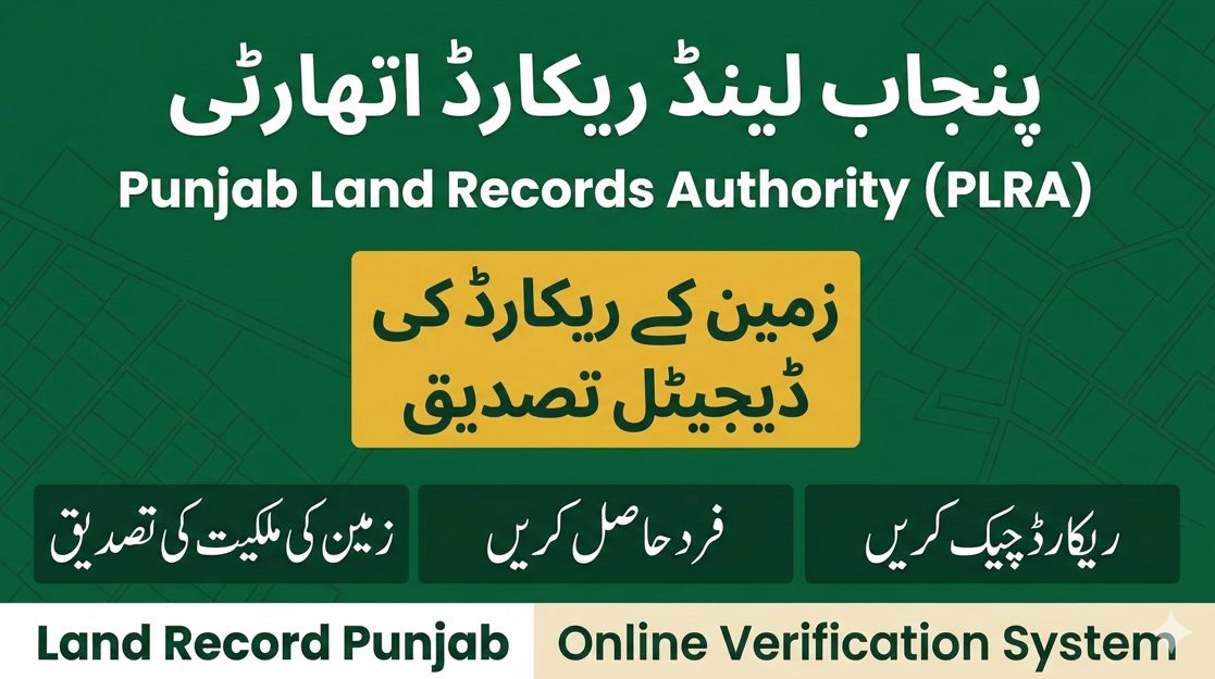 punjab-land-records-authority-plra.png