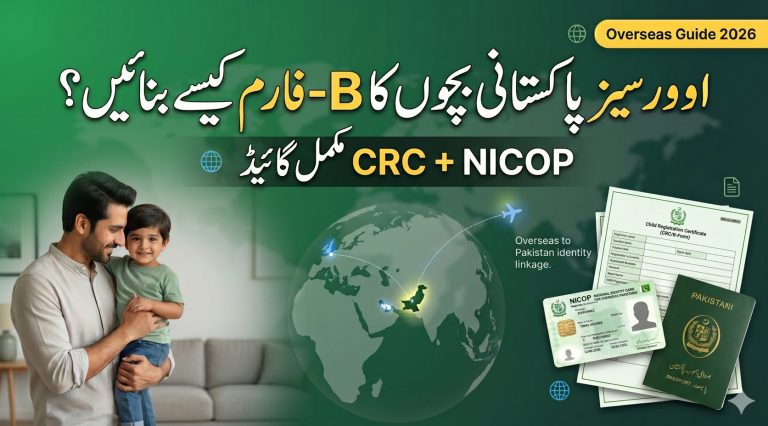 Featured image showing how overseas Pakistanis can apply for CRC B-Form and NICOP for children, including global connection, documents, and NADRA process.