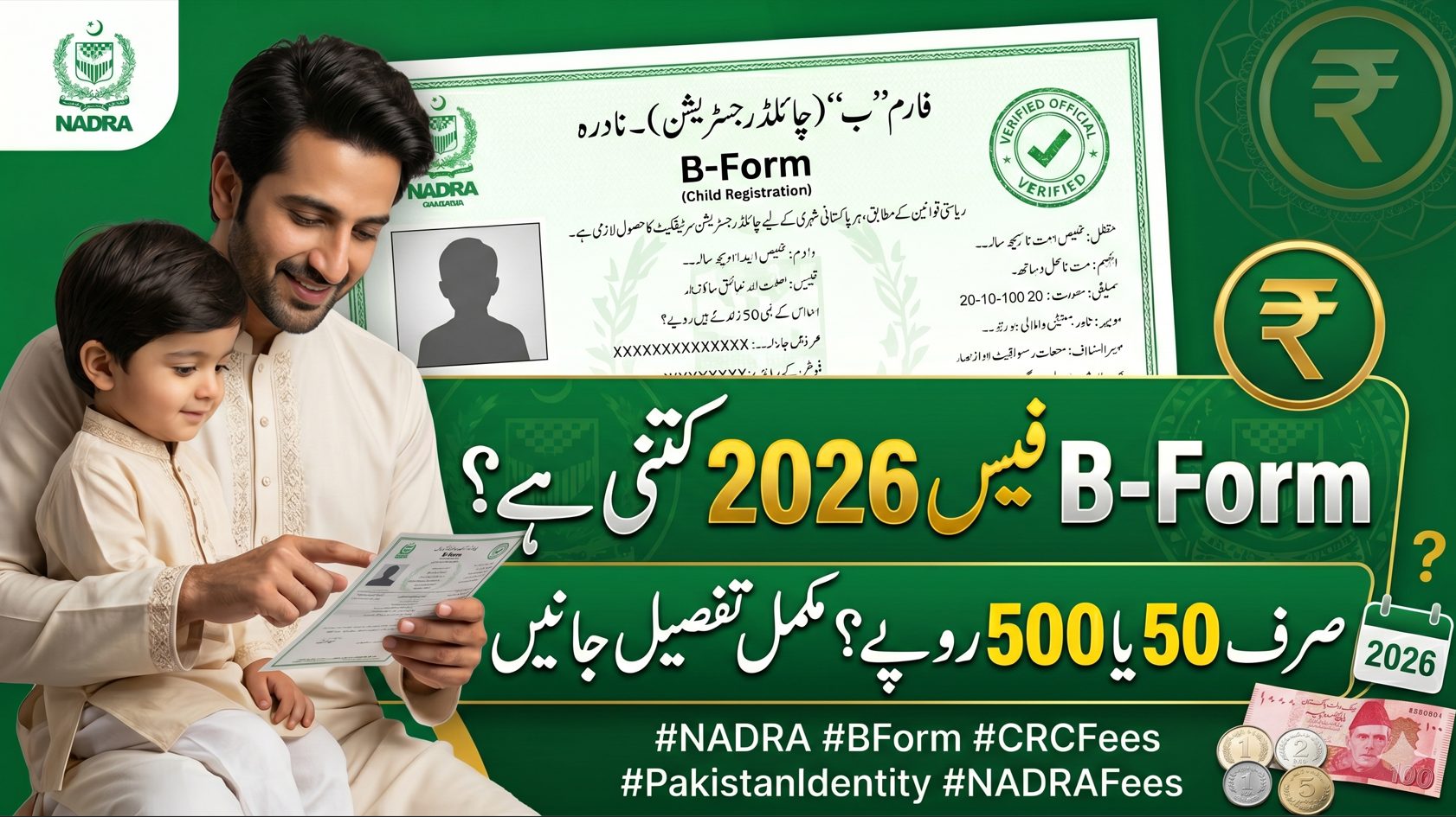 NADRA CRC Fee Structure 2026 (B-Form Latest Fees & Charges) 1 Urdu featured image showing NADRA CRC B-Form fee structure 2026 with normal and executive charges, processing time, and included services in Pakistan.