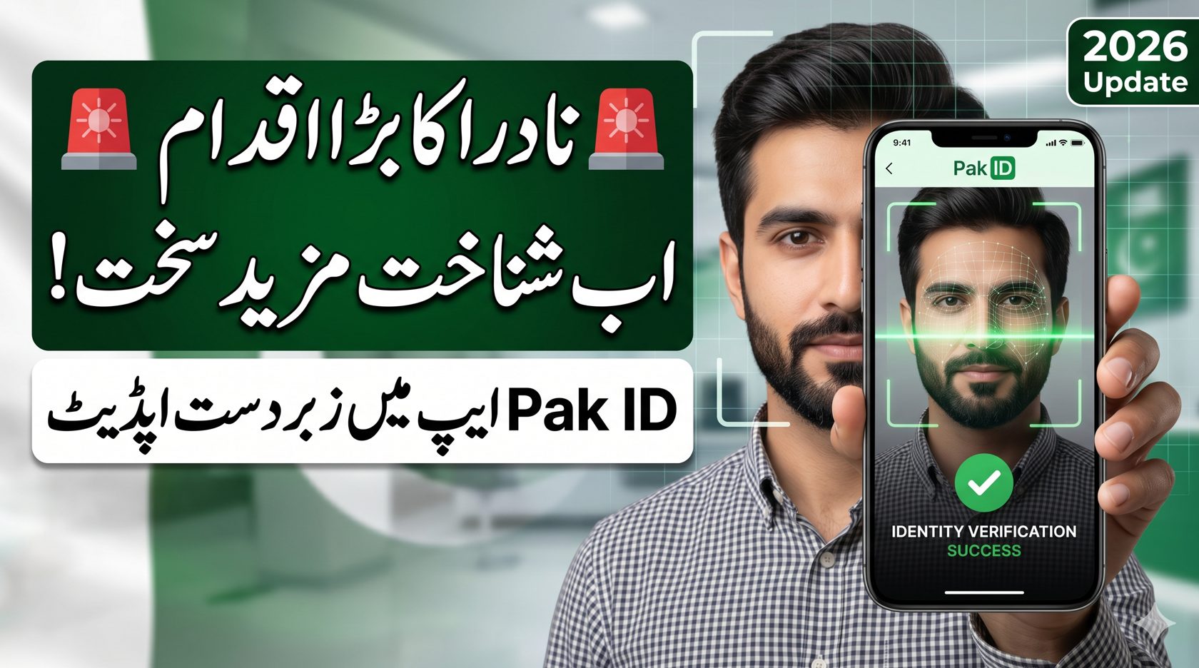 Pakistani citizen using NADRA Pak ID app with biometric face verification for digital identity system in Pakistan