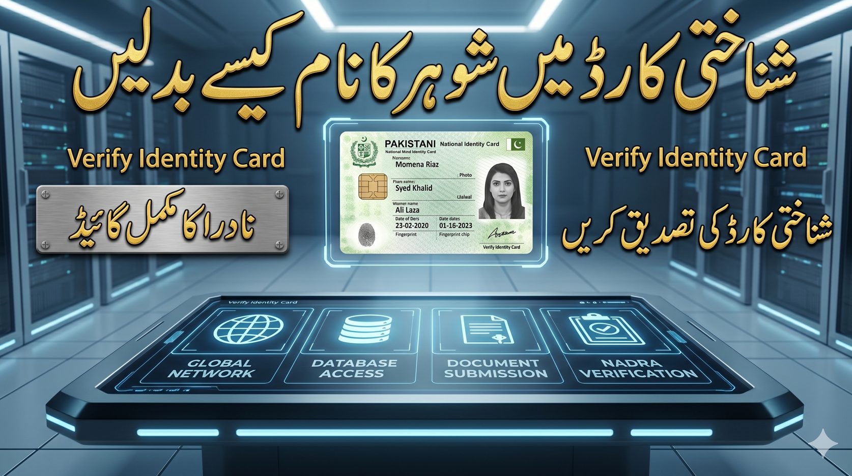 Alt Text: A high-tech guide image showing the entire process of getting a Pakistani National Identity Card (CNIC). At the center is a floating, unblurred Pakistani CNIC for Amina Khan. Below it, a futuristic blue holographic table features four interactive touch-screen panels detailing the process stages: "REGISTRATION FORM," "BIOMETRIC VERIFICATION," "DATA PROCESSING," and "CNIC PRINTING." Bold golden Urdu text at the top reads: "آپ کا شناختی کارڈ کیسے بنتا ہے؟" (How is your identity card made?), with "Complete Guide" and "NADRA's Official Steps" written in both English and Urdu on the sides. The background is a futuristic server room with glowing light trails.