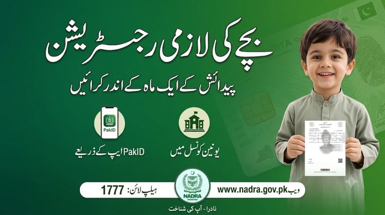 Why Birth Registration Within One Month Is Important in Pakistan? 11 An informational graphic from NADRA, Pakistan, featuring a smiling young boy holding a Child Registration Certificate (B-Form). Large Urdu text at the top translates to: "بچے کی لازمی رجسٹریشن" (Mandatory Registration of the Child) and "پیدائش کے ایک ماہ کے اندر کرائیں" (Get it done within one month of birth). Below the boy, there are icons and Urdu text for registration options: "PakID ایپ کے ذریعے" (Through PakID App) and "یونین کونسل میں" (In Union Council). The bottom of the graphic includes contact details for the Helpline 1777 and the website www.nadra.gov.pk.